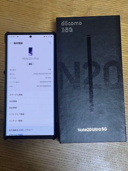 Galaxy Note 20 Ultra SIMフリー