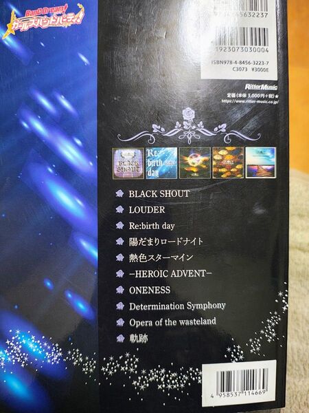 バンドリ! ガールズバンドパーティ! 公式バンドスコア