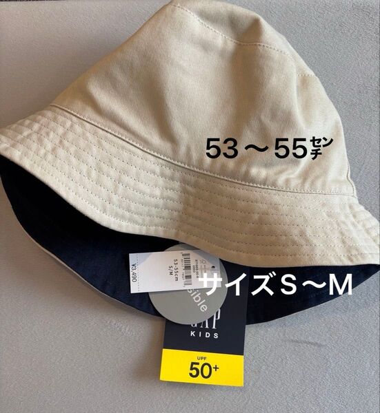 新品 GAP リバーシブル バケットハット