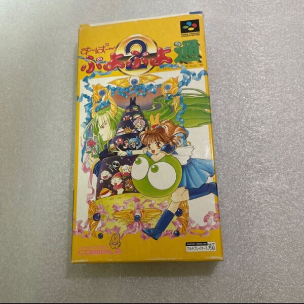【SFC】 すーぱーぷよぷよ通 スーパーファミコン スーファミ ソフト 説明書 カセット 箱