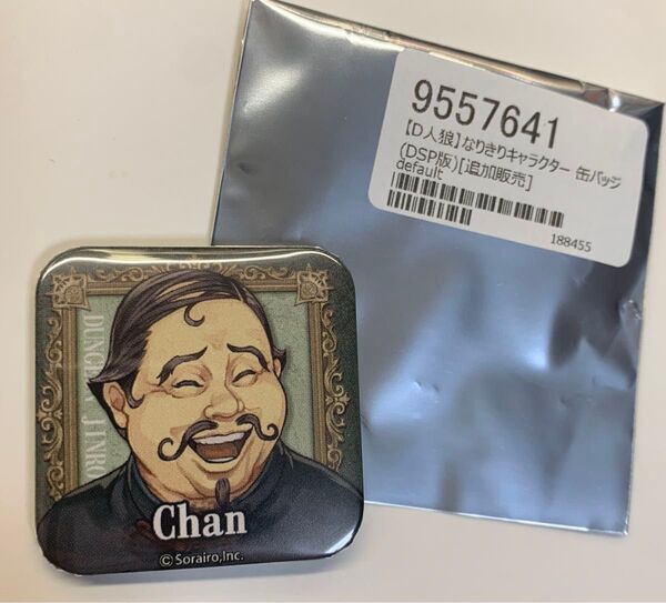 そらいろ ダンジョン人狼 チャン 缶バッジ