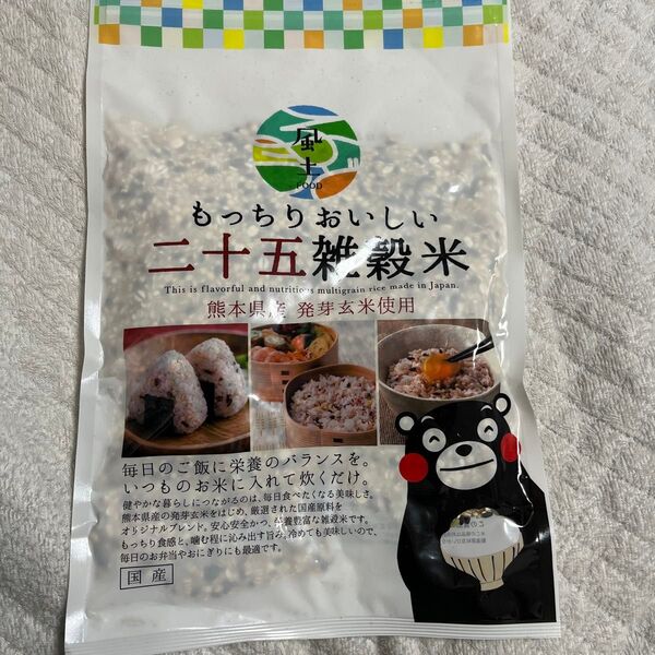 もっちりおいしい 二十五雑穀米