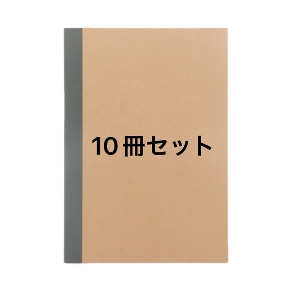 〈10冊セット〉無印良品ノート・6mm横罫 A5・B罫・30枚・糸綴じ