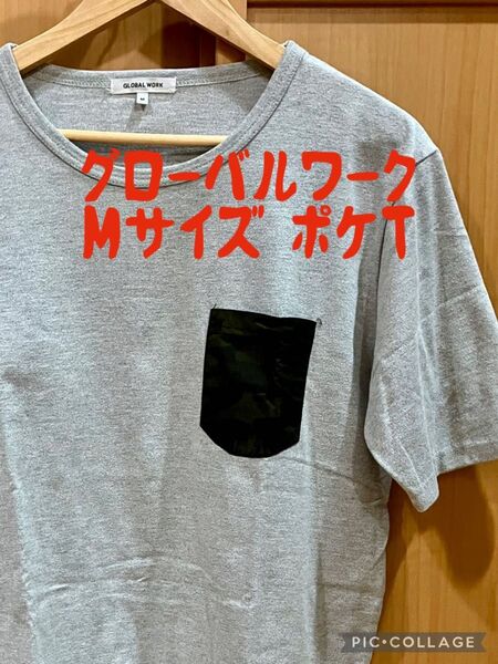 グローバルワーク 半袖Tシャツ 胸ポケット Mサイズ 迷彩 カモフラ ポケT