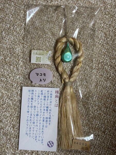 精麻御守り飾り