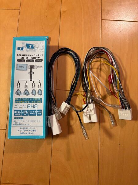 ◯Beat-Sonic◯ビートソニック◯トヨタ◯ダイハツ◯純正スピーカー出力取出しケーブル◯10ピン+6ピン◯品番BH8◯一部加工