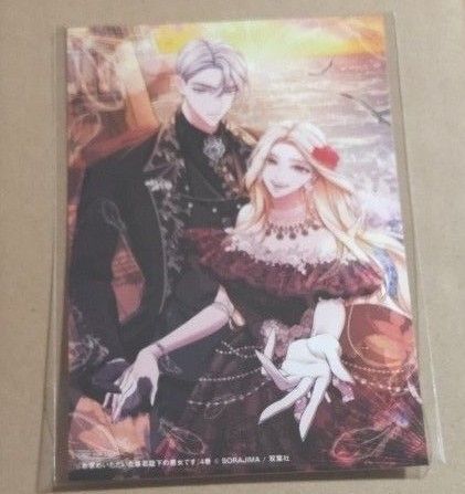 【特典のみ】お求めいただいた暴君陛下の悪女です 4巻 TSUTAYA特典イラストカード