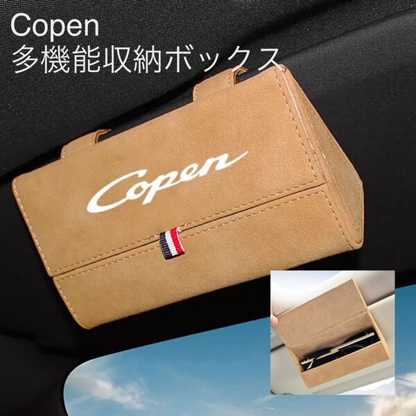 コペン サンバイザー収納ボックス L880K LA400K専用