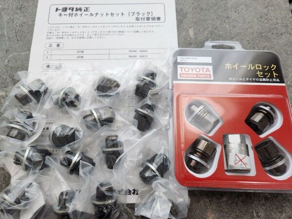 【未使用】M12 一台分 トヨタ レクサス 純正 ロックナット ブラック ホイール マックガード 黒 LEXUS 計20
