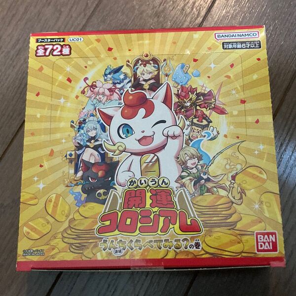 開運コロシアム ブースターパック うんちくらべてみる?の巻 1BOX ボックス コロコロコミック
