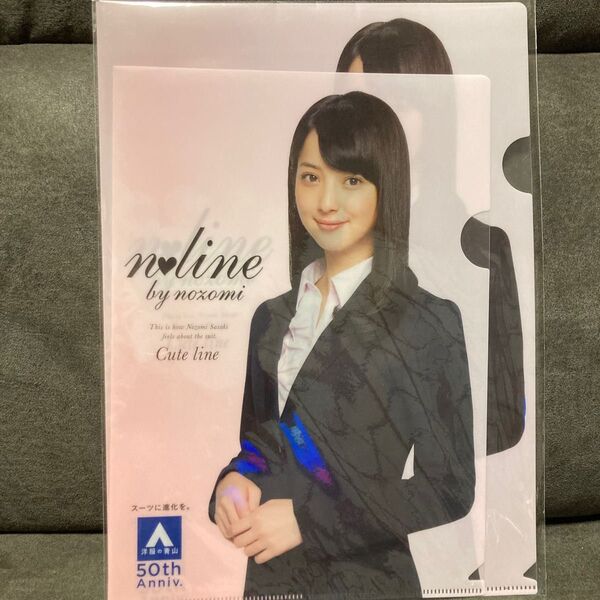 新品未使用 洋服の青山 佐々木希 佐々木 希 A4 クリアファイル セット ノベルティ