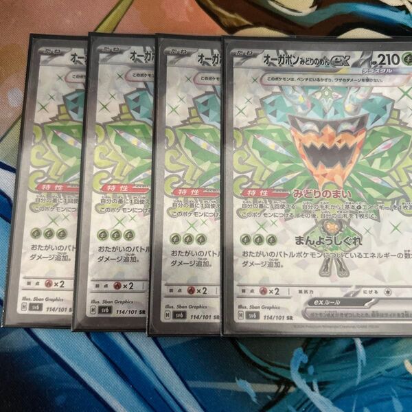 ポケモンカード オーガポンみどりのめんEX SR