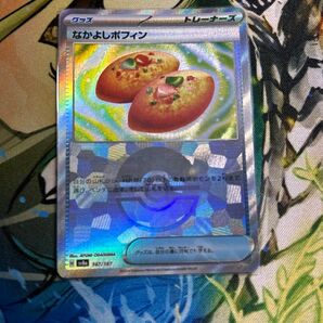 なかよしポフィン モンスターボールミラー