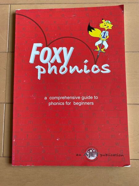 Foxy Phonics 英語教材 a comprehensive guide to phonics for beginners