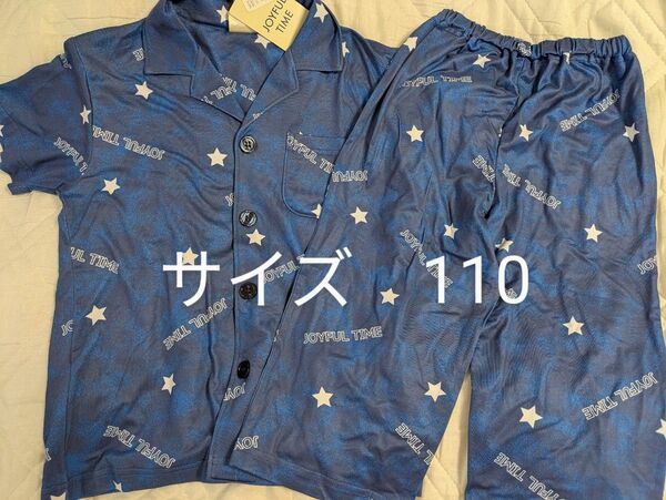 新品 110 パジャマ ルームウェア 半袖 上下セット 男の子