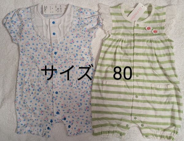 新品 80 前開き ロンパース カバーオール ベビー服 半袖 女の子 2枚組