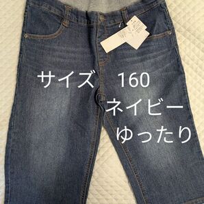 新品 160 ハーフパンツ ゆったり デニムパンツ デニム ジーンズ