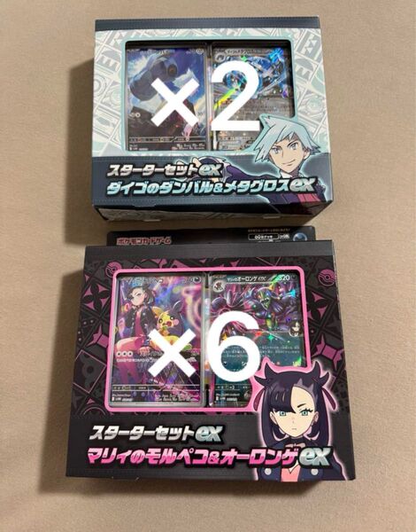 ポケモンカードマリィのモルペコ&オーロンゲex ダイゴのダンバル&メタグロスex