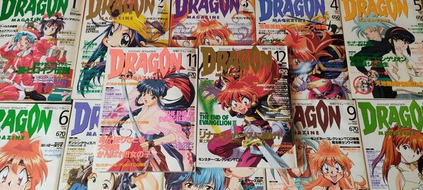 月刊ドラゴンマガジン DRAGON MAGAZINE 1997年1月号〜12月号 12冊セット まとめ売り