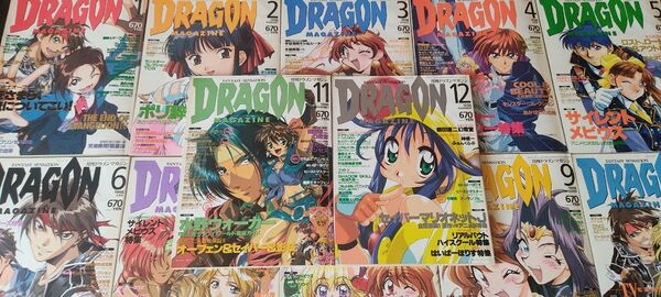 月刊ドラゴンマガジン DRAGON MAGAZINE 1998年1月号〜1999年12月号 24冊セット まとめ売り