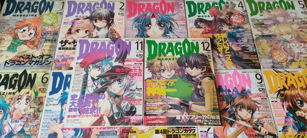 月刊ドラゴンマガジン DRAGON MAGAZINE 2001年1月号〜2002年12月号 24冊セット まとめ売り
