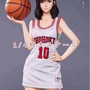 【スラムダンク】赤木晴子 ガレージキット slam dunk 1/4スケール特大フィギュア