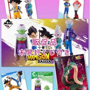 【ドラゴンボールダイマ】一番くじ 未開封くじ&販促品付き 神龍 悟空 ラストワン