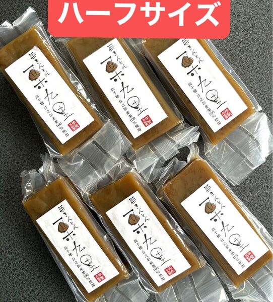栗九里ハーフサイズ6本 栗きんとん 菓子 お茶菓子 宮崎銘菓 九州お土産 大人気和菓子