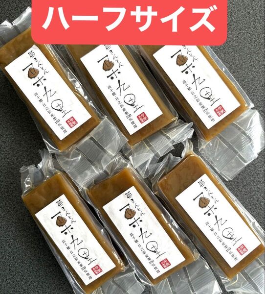 栗九里ハーフサイズ6本 栗きんとん 菓子 和菓子 お土産 宮崎銘菓 大人気お茶菓子