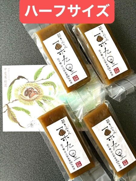 栗九里ハーフサイズ4本 栗きんとん 和菓子 お茶菓子 宮崎銘菓 九州お土産