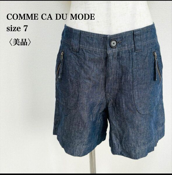 COMME CA DU MODE コムサデモード ハーフパンツネイビー 濃紺 裏地付ショートパンツ 麻綿 ゆったりめS