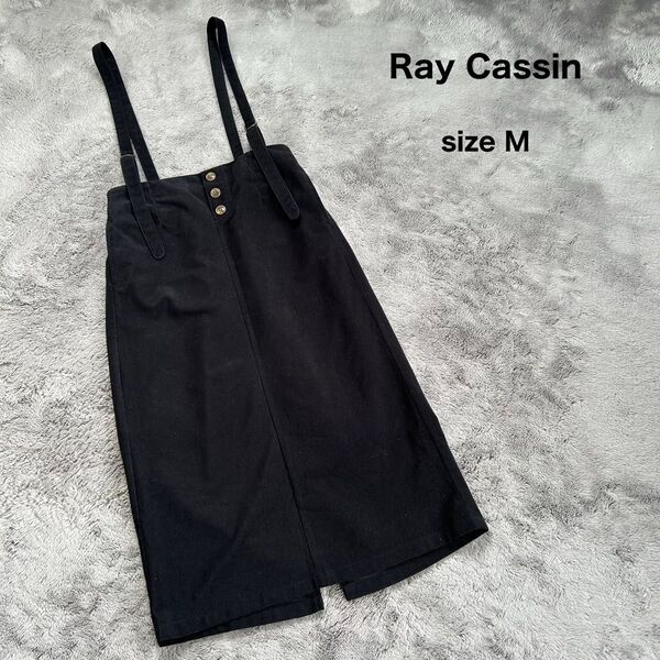 Ray Cassin レイカズン ハイウエストスカート ロングスカート スカート ロング サロペットスカート サロペット