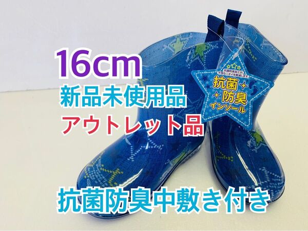 16cm 長靴 カメレオン柄