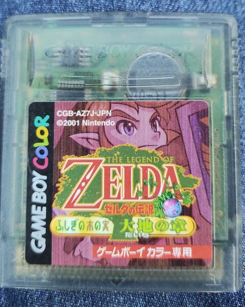 【GBカラー】【ZELDA 】ゼルダの伝説 ふしぎの木の実 大地の章