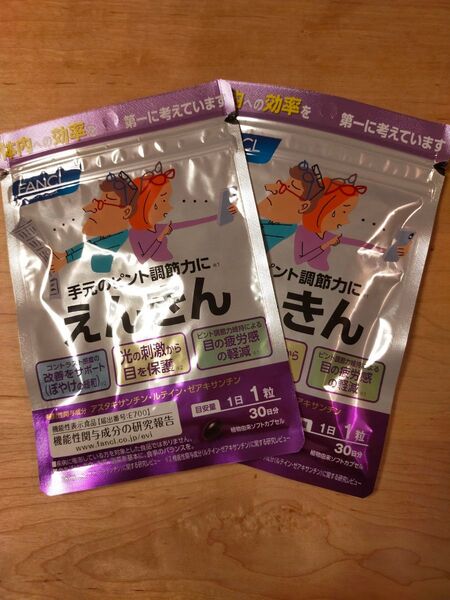 ファンケル えんきん 30粒入 約30日分 × 2個ブランド:FANCL販売単位:2.0 セット