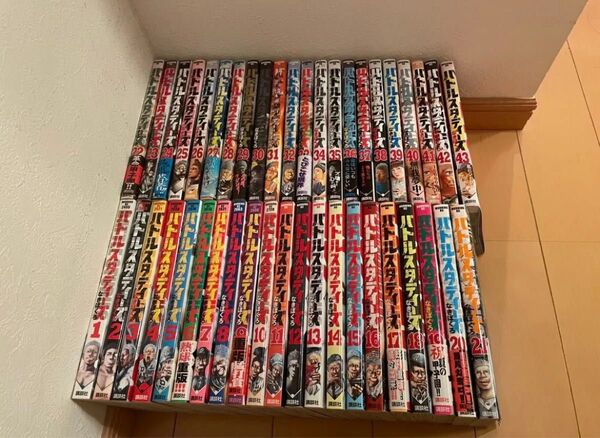 バトルスタディーズ 1〜43巻 全巻 全巻セット なきぼくろ
