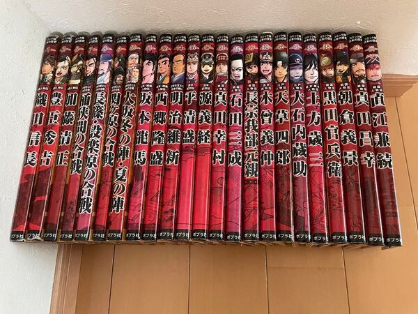 コミック版 日本の歴史 ポプラ社 23冊 児童書 学習まんが 監修 戦国人物伝 幕末