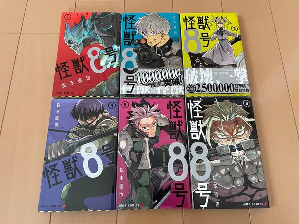 怪獣8号 1巻〜6巻 ジャンプコミックス JUMP COMICS 松本 直也