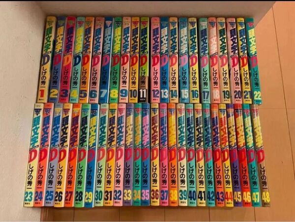 頭文字D イニシャルD 全巻セット 完結 全巻 しげの秀一 講談社 ヤンマガKC 全48巻