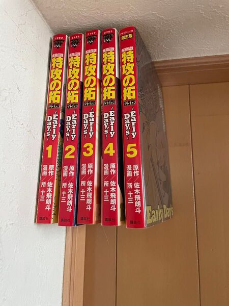 特攻の拓 外伝 全巻 全巻セット