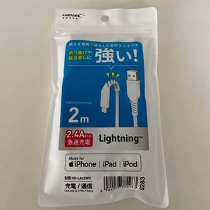 HIDISC 折り曲げや抜き差しに強い! Lightningケーブル 2m ホワイト 高速充電2.4A対応 HD-LAC2WH