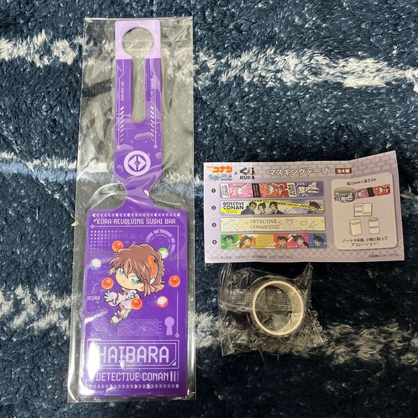くら寿司 ×名探偵コナン オリジナルラゲッジタグ マスキングテープ