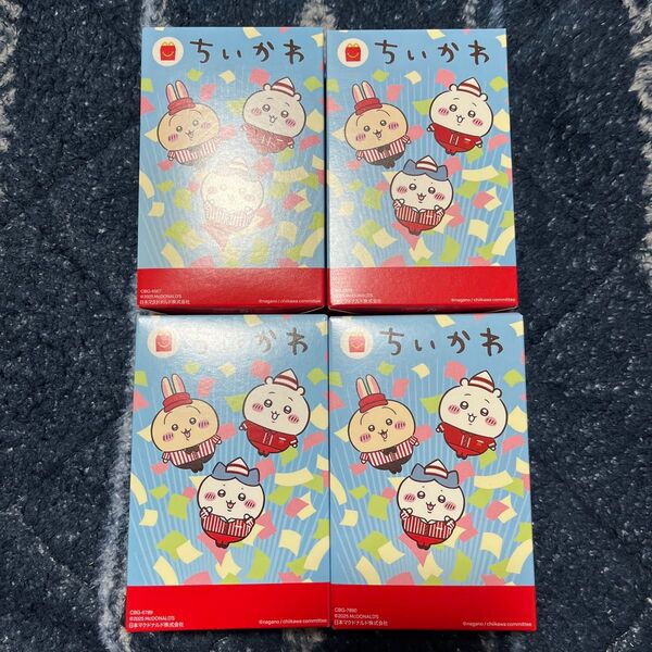 ハッピーセット ちいかわ第二弾 コンプリート マクドナルド