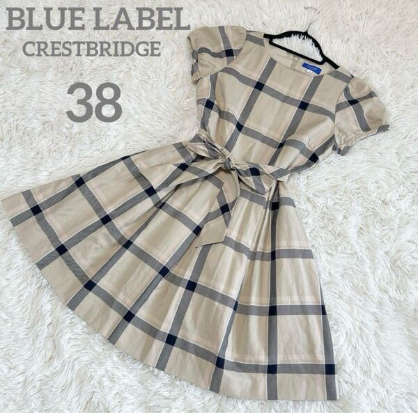BLUE LABEL CRESTBRIDGE ワンピース リボン タータンチェック ベージュ 上品 ブルーレーベルクレストブリッジ