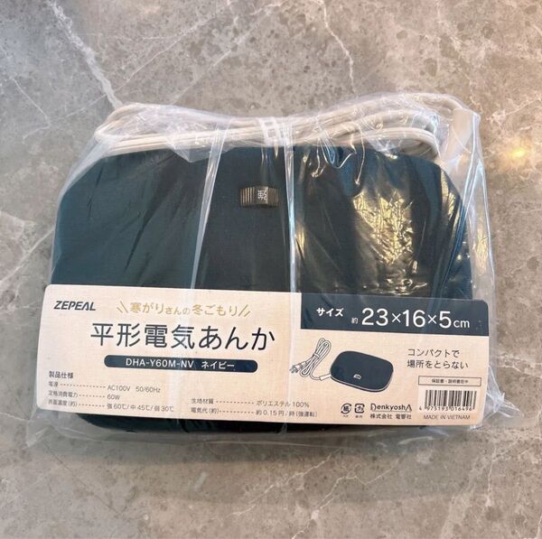 新品未使用 ZEPEAL 平形電気あんか DHA-Y60M-NV ネイビー 安全 節電【PSE適合】電気製品の安全 Sマーク付