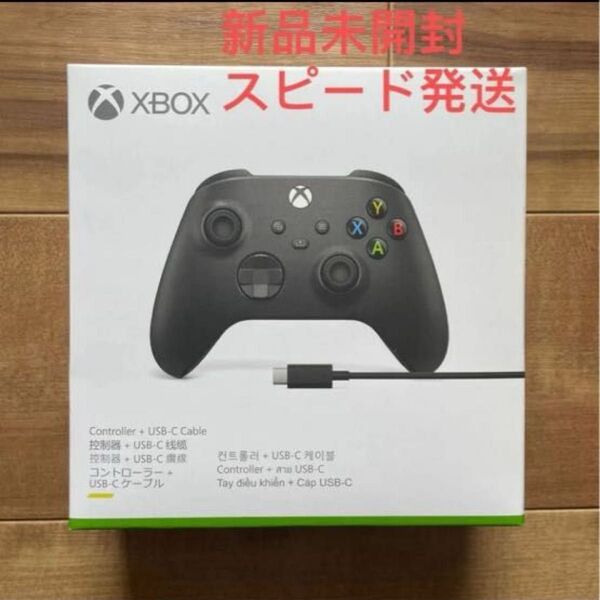 新品未開封Xbox ワイヤレス コントローラー + USB-C ケーブル