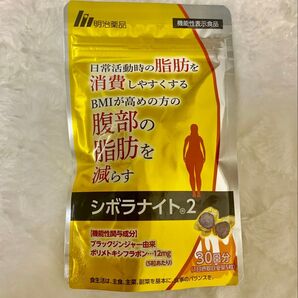 シボラナイト2 150粒