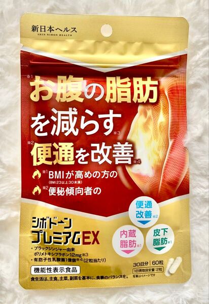 シボドーンプレミアムEX 60粒