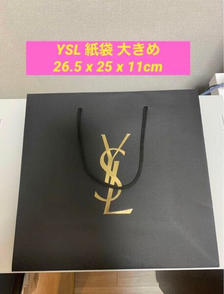 YSL イヴサンローラン ショッパー 紙袋 ギフト袋 大きめ