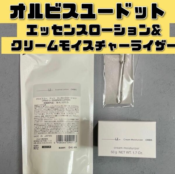 オルビスユードットエッセンスローション&クリームモイスチャーライザー つめかえセット